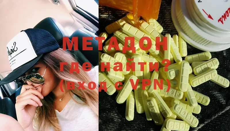 Метадон methadone  купить  цена  сайты даркнета формула  Сасово 