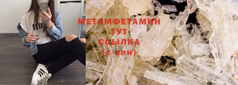 Первитин Methamphetamine  Сасово 